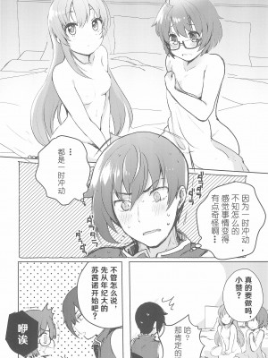 (C97) [ビロードアオイ (みとん)] Rance 4P (ランス10)[hEROs汉化组]_09