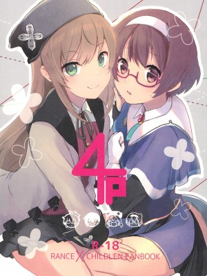(C97) [ビロードアオイ (みとん)] Rance 4P (ランス10)[hEROs汉化组]_02