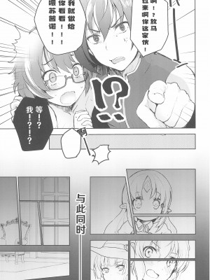 (C97) [ビロードアオイ (みとん)] Rance 4P (ランス10)[hEROs汉化组]_18