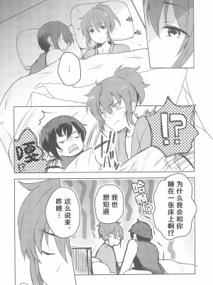 (C97) [ビロードアオイ (みとん)] Rance 4P (ランス10)[hEROs汉化组]_25