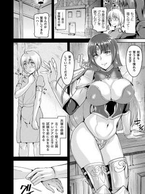 [佐藤想次] 異種孕聖女～獣属の騎士ローリアナ～ [DL版]_050