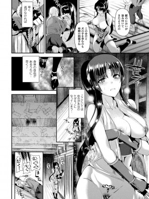 [佐藤想次] 異種孕聖女～獣属の騎士ローリアナ～ [DL版]_168