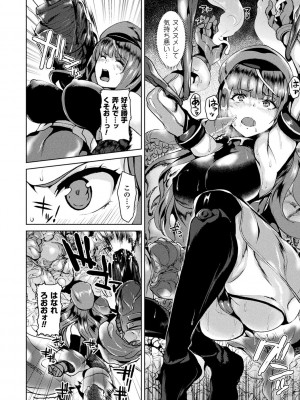 [佐藤想次] 異種孕聖女～獣属の騎士ローリアナ～ [DL版]_126