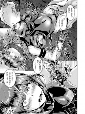 [佐藤想次] 異種孕聖女～獣属の騎士ローリアナ～ [DL版]_129