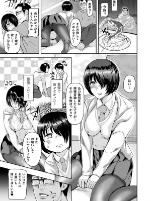 [佐藤想次] 異種孕聖女～獣属の騎士ローリアナ～ [DL版]_039