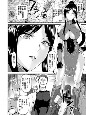 [佐藤想次] 異種孕聖女～獣属の騎士ローリアナ～ [DL版]_098