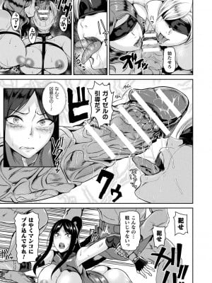 [佐藤想次] 異種孕聖女～獣属の騎士ローリアナ～ [DL版]_107