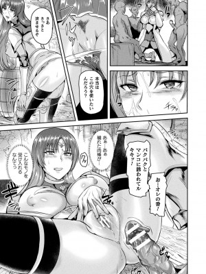 [佐藤想次] 異種孕聖女～獣属の騎士ローリアナ～ [DL版]_081