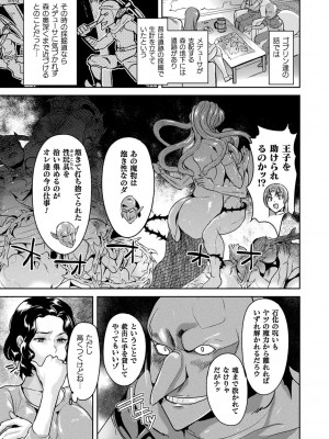 [佐藤想次] 異種孕聖女～獣属の騎士ローリアナ～ [DL版]_073