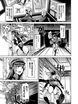 [佐藤想次] 異種孕聖女～獣属の騎士ローリアナ～ [DL版]_123