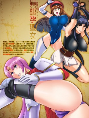 [佐藤想次] 異種孕聖女～獣属の騎士ローリアナ～ [DL版]_179
