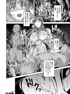 [佐藤想次] 異種孕聖女～獣属の騎士ローリアナ～ [DL版]_092