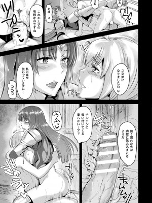 [佐藤想次] 異種孕聖女～獣属の騎士ローリアナ～ [DL版]_055
