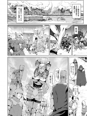 [佐藤想次] 異種孕聖女～獣属の騎士ローリアナ～ [DL版]_006