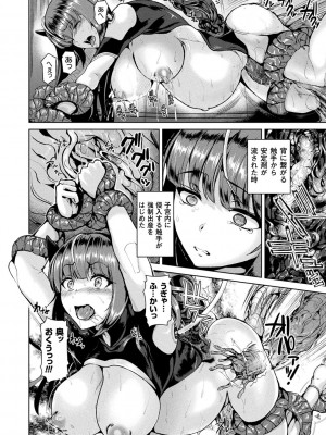 [佐藤想次] 異種孕聖女～獣属の騎士ローリアナ～ [DL版]_152