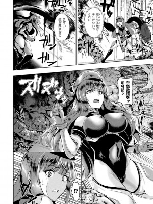 [佐藤想次] 異種孕聖女～獣属の騎士ローリアナ～ [DL版]_124