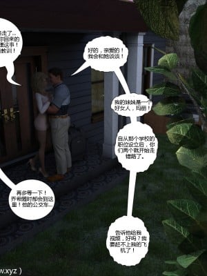 [3D][Y3DF] Covid 69 1-2 [喵子汉化组]_0043