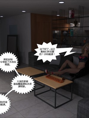 [3D][Y3DF] Covid 69 1-2 [喵子汉化组]_0126