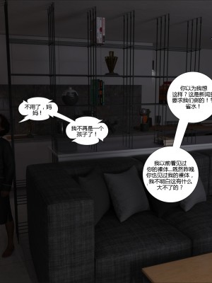 [3D][Y3DF] Covid 69 1-2 [喵子汉化组]_0129