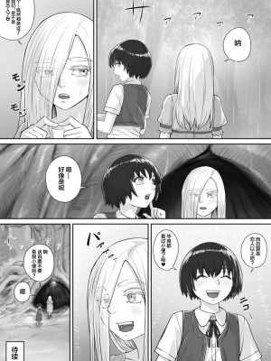 [ドドメス3世] 百合おしっこ漫画 [白杨汉化组]_17