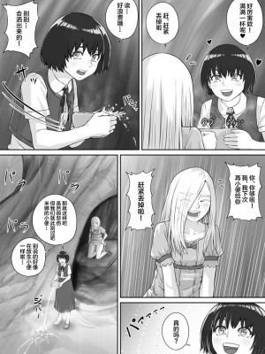 [ドドメス3世] 百合おしっこ漫画 [白杨汉化组]_16
