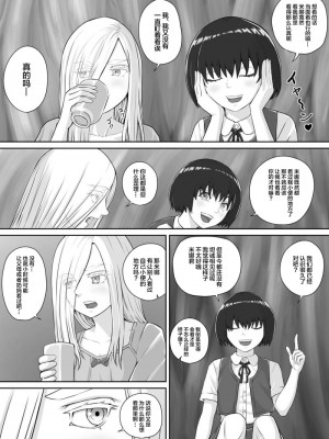 [ドドメス3世] 百合おしっこ漫画 [白杨汉化组]_05