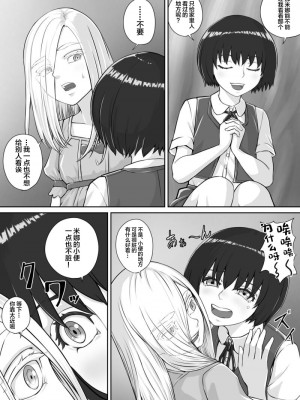 [ドドメス3世] 百合おしっこ漫画 [白杨汉化组]_06
