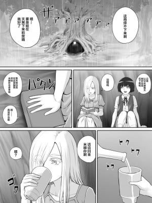 [ドドメス3世] 百合おしっこ漫画 [白杨汉化组]