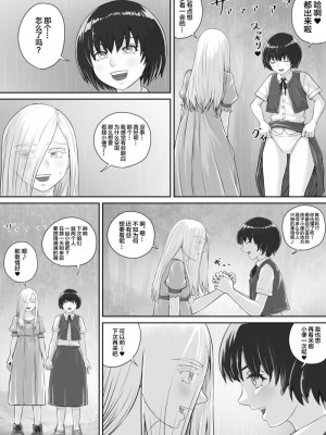 [ドドメス3世] 百合おしっこ漫画 [白杨汉化组]_22