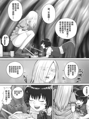 [ドドメス3世] 百合おしっこ漫画 [白杨汉化组]_14