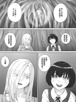 [ドドメス3世] 百合おしっこ漫画 [白杨汉化组]_03