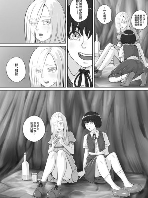 [ドドメス3世] 百合おしっこ漫画 [白杨汉化组]_07
