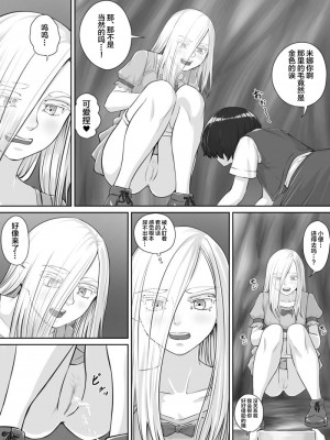 [ドドメス3世] 百合おしっこ漫画 [白杨汉化组]_12