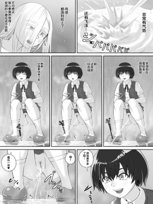 [ドドメス3世] 百合おしっこ漫画 [白杨汉化组]_21