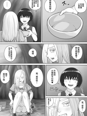 [ドドメス3世] 百合おしっこ漫画 [白杨汉化组]_11
