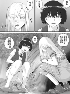 [ドドメス3世] 百合おしっこ漫画 [白杨汉化组]_19