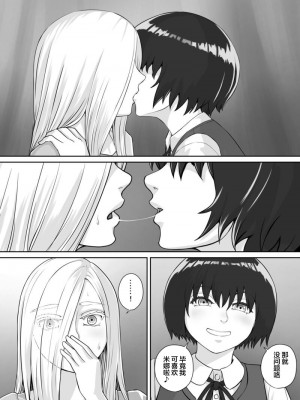 [ドドメス3世] 百合おしっこ漫画 [白杨汉化组]_09