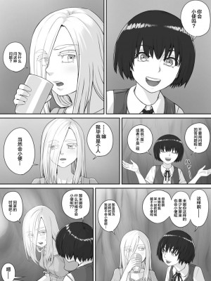 [ドドメス3世] 百合おしっこ漫画 [白杨汉化组]_02