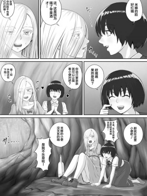 [ドドメス3世] 百合おしっこ漫画 [白杨汉化组]_10