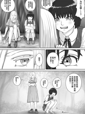 [ドドメス3世] 百合おしっこ漫画 [白杨汉化组]_04