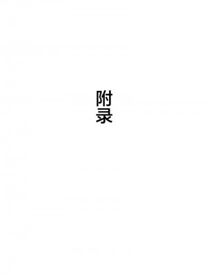 [ドドメス3世] 百合おしっこ漫画 [白杨汉化组]_18