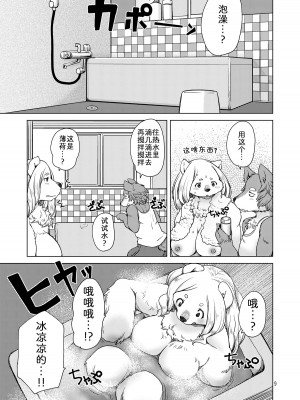 [のら屋 (瀬戸内くらげ)] 夢うつつ熱帯夜 [中国翻訳] [DL版]_08