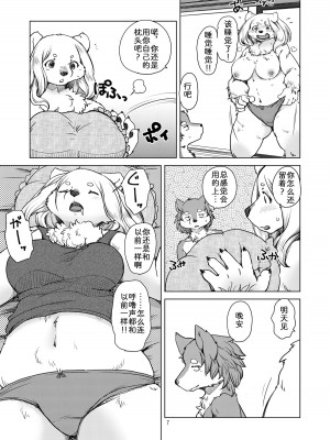 [のら屋 (瀬戸内くらげ)] 夢うつつ熱帯夜 [中国翻訳] [DL版]_06