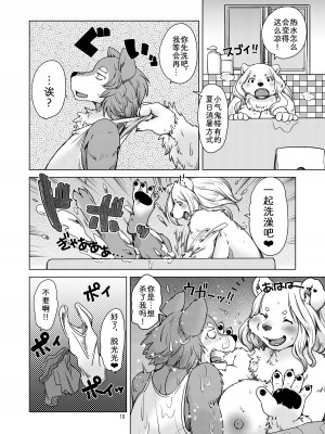 [のら屋 (瀬戸内くらげ)] 夢うつつ熱帯夜 [中国翻訳] [DL版]_09