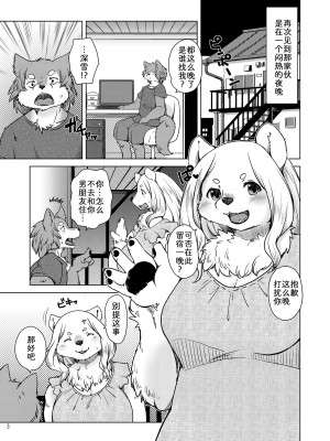 [のら屋 (瀬戸内くらげ)] 夢うつつ熱帯夜 [中国翻訳] [DL版]_02
