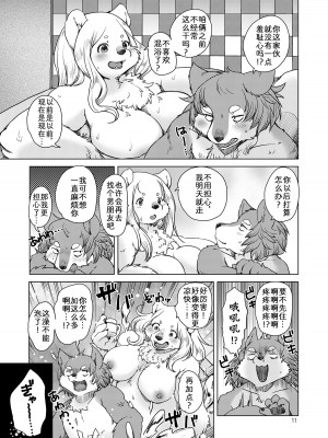[のら屋 (瀬戸内くらげ)] 夢うつつ熱帯夜 [中国翻訳] [DL版]_10