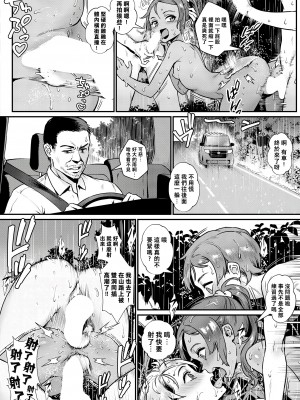 [ジャイロウ] 新人教師藤原さんの怪しい教員日記〈四限目、卒業式の日!石川学園での思い出よ、永遠に!〉 [老貓漢化] [DL版]_32