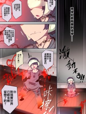 [やせうまロール (定食、とよのきつね。、Hypnotic_Yanh)] 囚われたアナタが人外女体化してエネルギーを吸われつづけるまんが-ハンテンオルタナティヴ- [中国語]_07