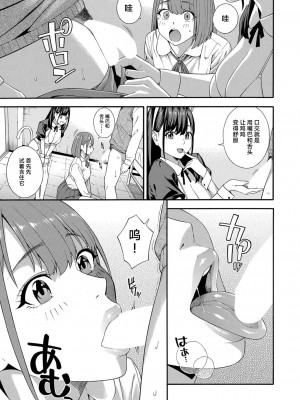 [ぞんだ] フェラチオ研究部 第3話 (COMIC 夢幻転生 2022年2月号) [不会日语慈善漢化] [DL版]_17