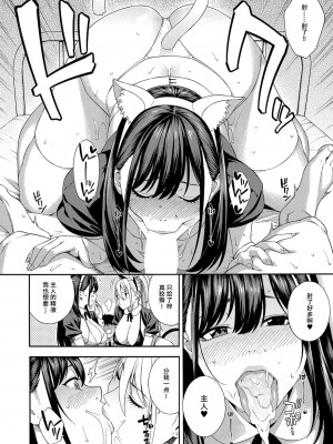 [ぞんだ] フェラチオ研究部 第3話 (COMIC 夢幻転生 2022年2月号) [不会日语慈善漢化] [DL版]_08